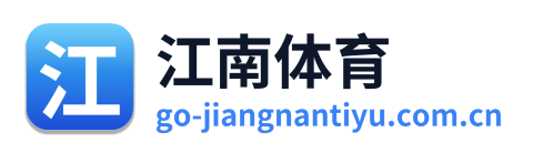 江南体育